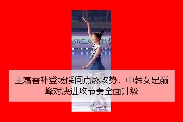 wang-shuang-ti-bu-deng-chang-shun-jian-dian-ran-gong-shi-zhong-han-nv-zu-dian-feng-dui-jue-jin-gong-jie-zou-quan-mian-2-308.jpg